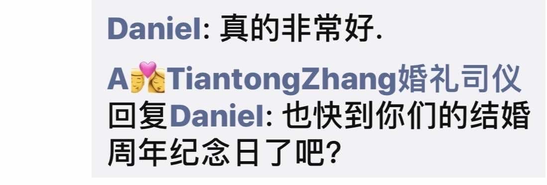 客户反馈截图 12
