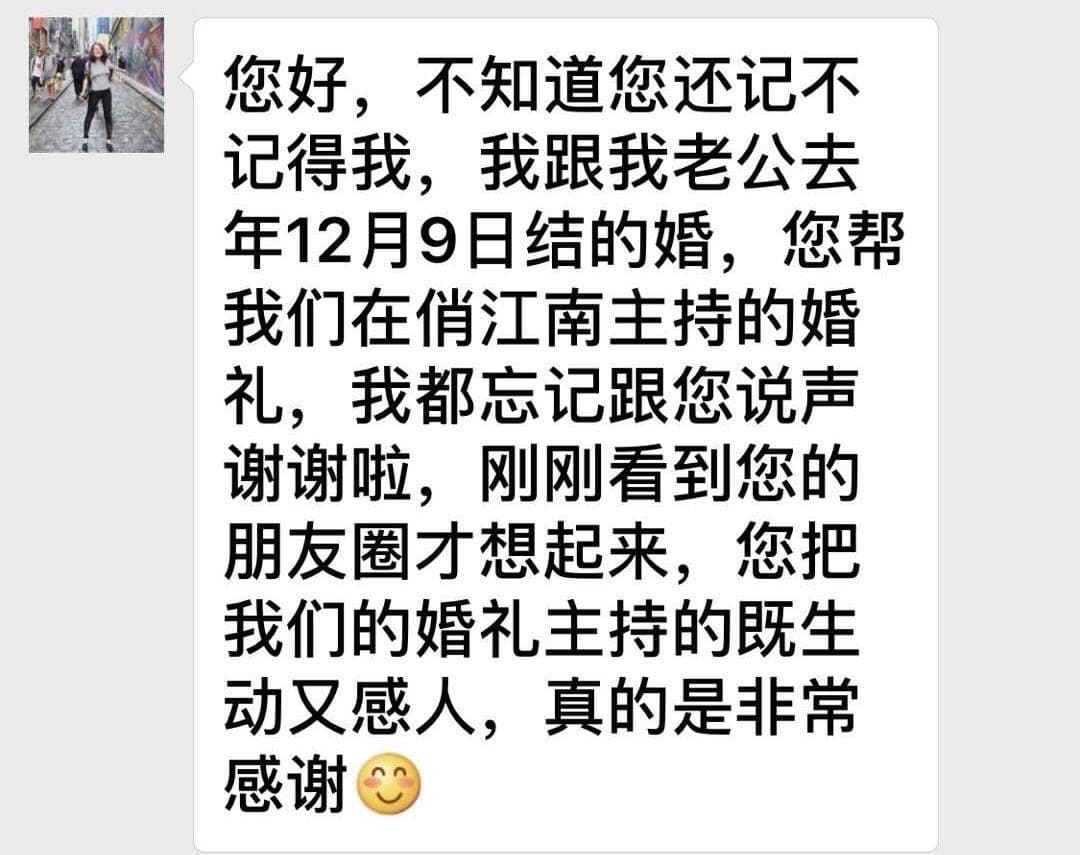 客户反馈截图 13