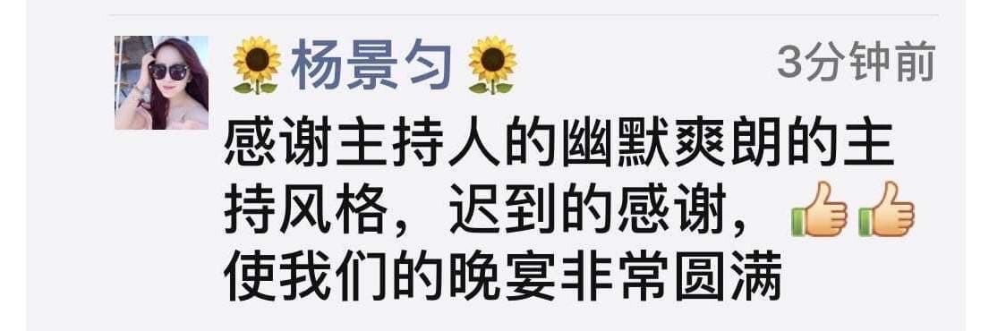 客户反馈截图 14