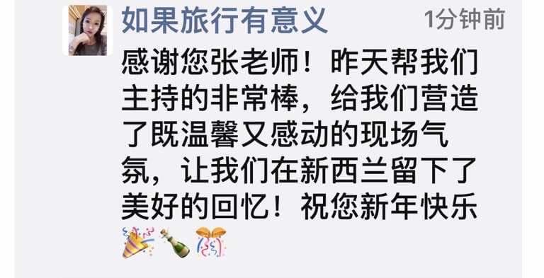 客户反馈截图 16