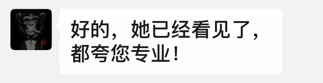 客户反馈截图 17