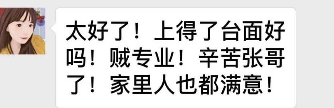 客户反馈截图 18