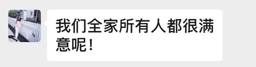 客户反馈截图 19