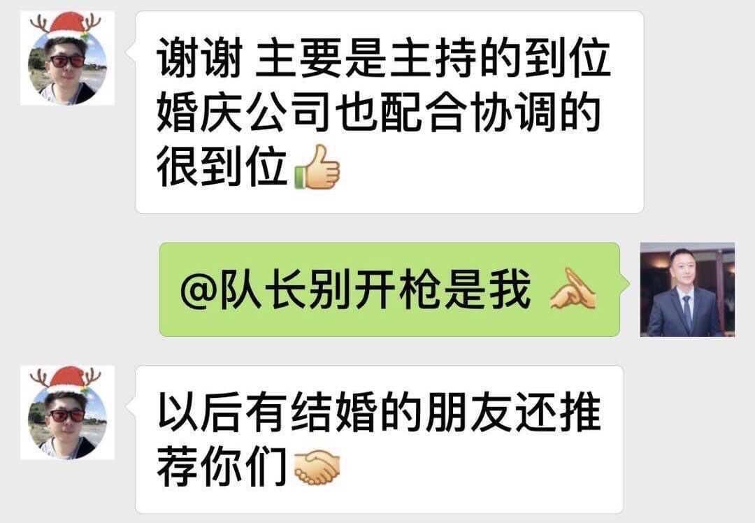 客户反馈截图 23