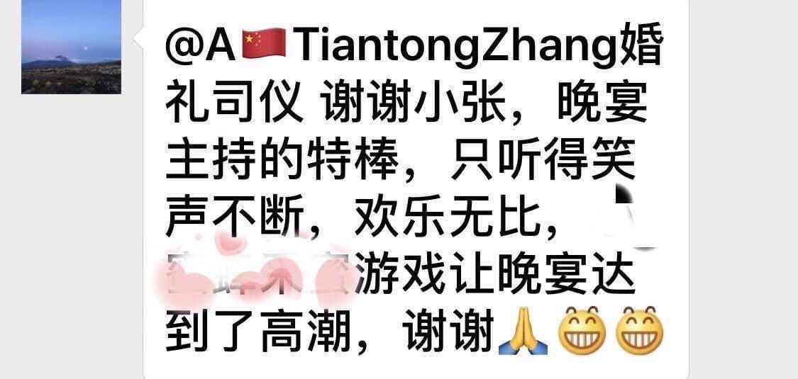 客户反馈截图 24