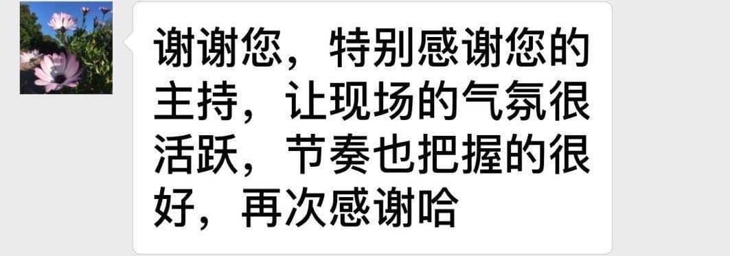 客户反馈截图 26