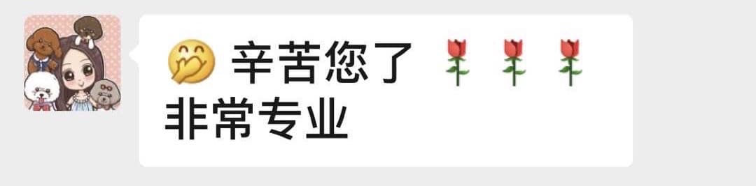 客户反馈截图 28