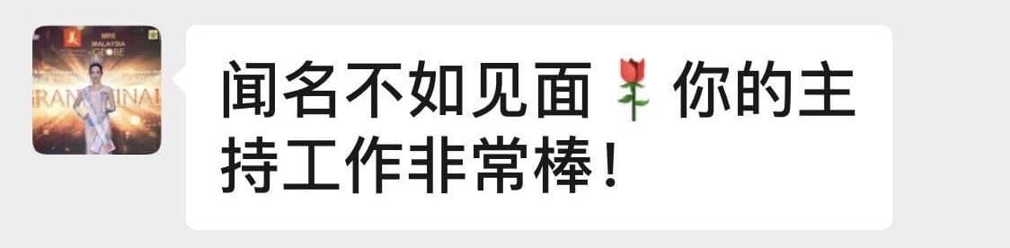 客户反馈截图 29