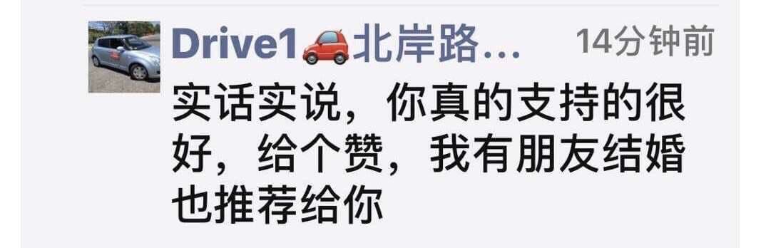 客户反馈截图 30