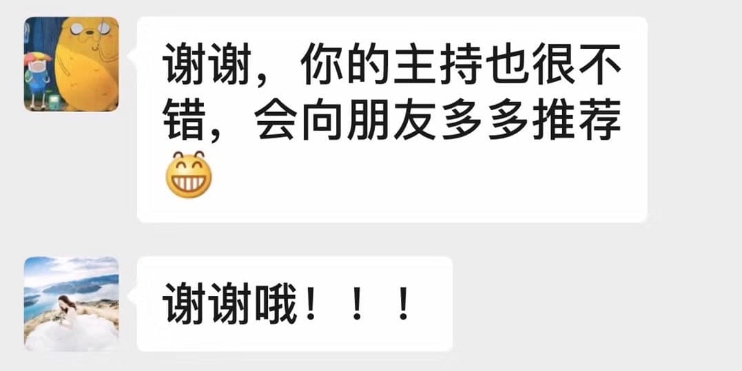 客户反馈截图 32