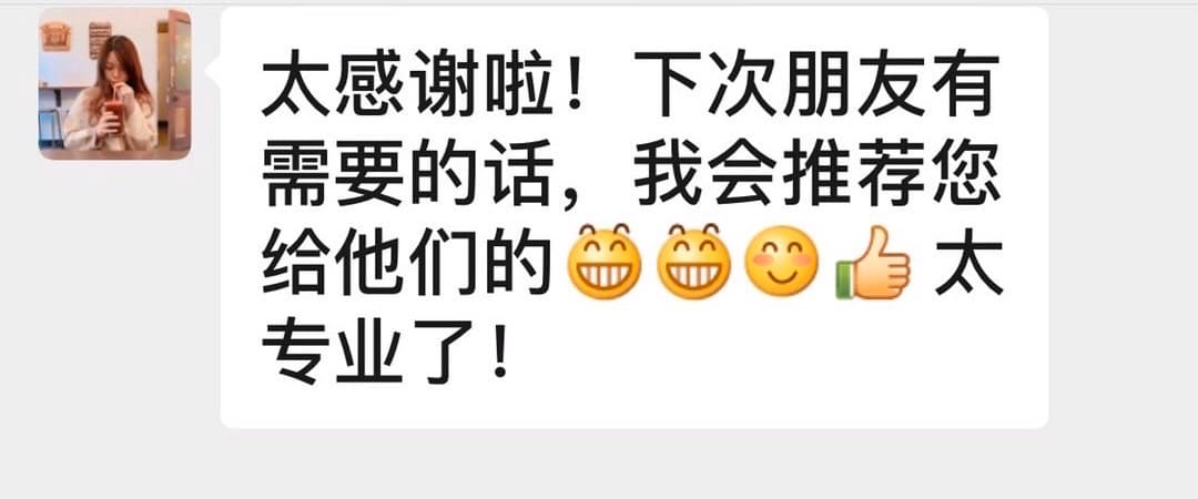 客户反馈截图 34