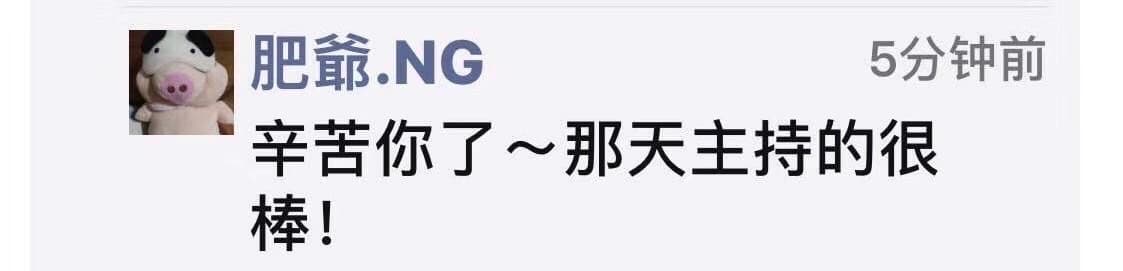 客户反馈截图 35