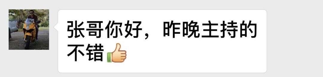 客户反馈截图 36