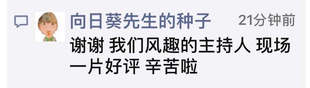 客户反馈截图 37
