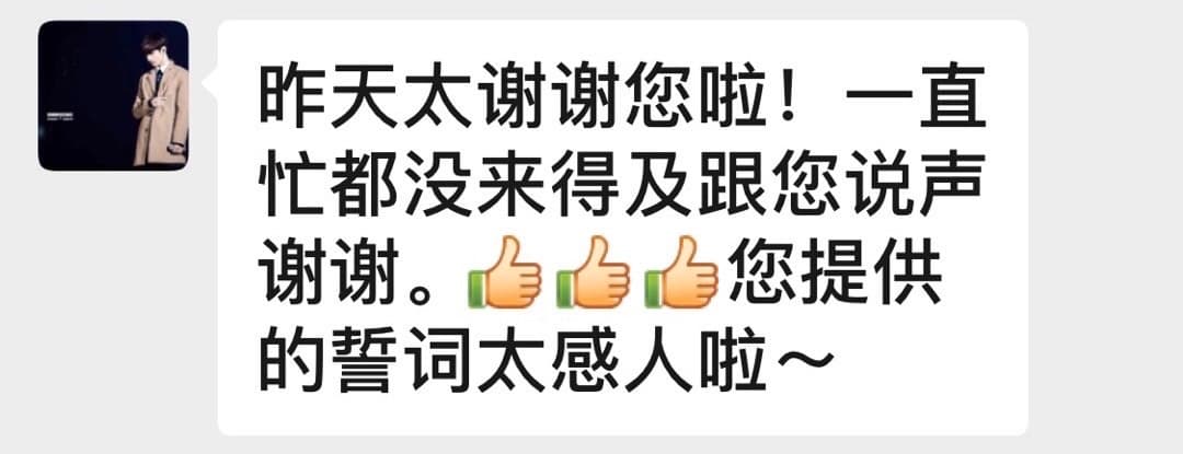 客户反馈截图 39