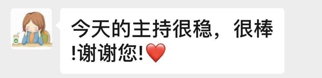 客户反馈截图 41
