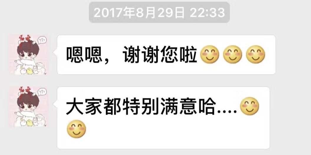 客户反馈截图 42