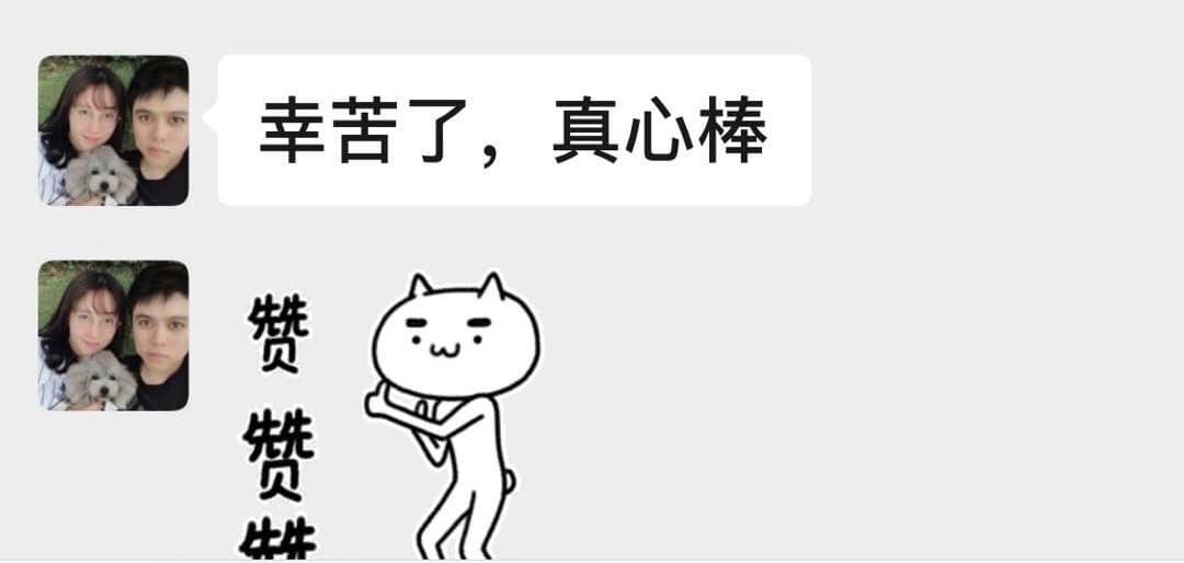 客户反馈截图 43