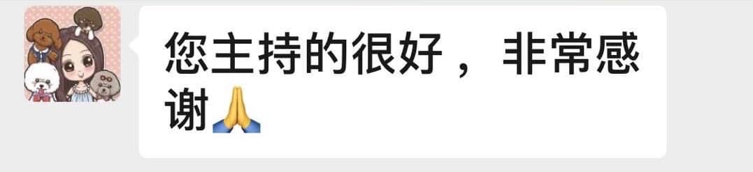 客户反馈截图 44
