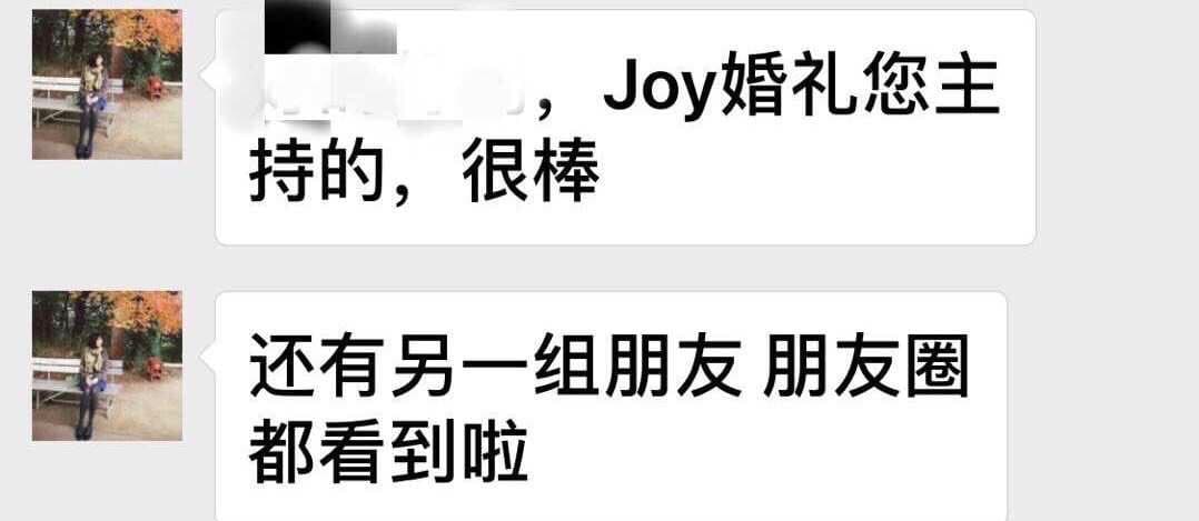 客户反馈截图 45