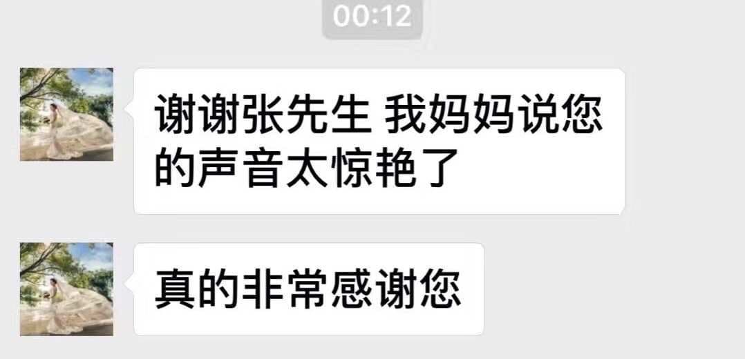 客户反馈截图 47
