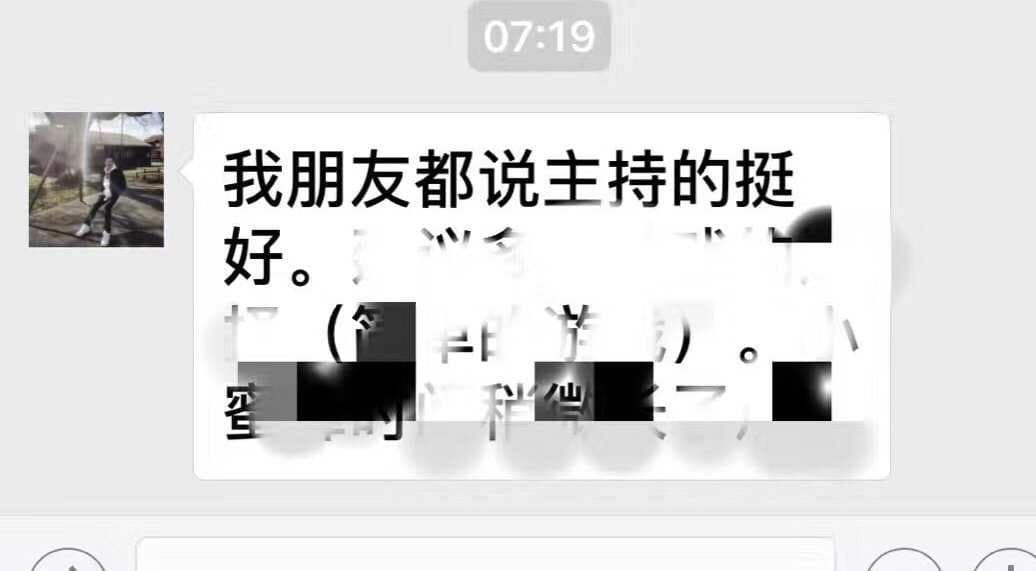 客户反馈截图 48