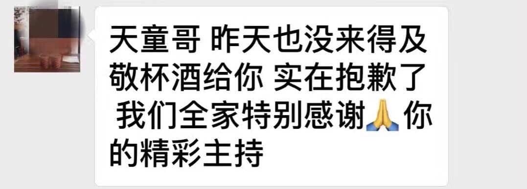 客户反馈截图 49
