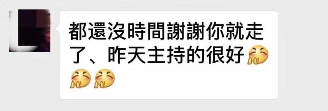 客户反馈截图 50