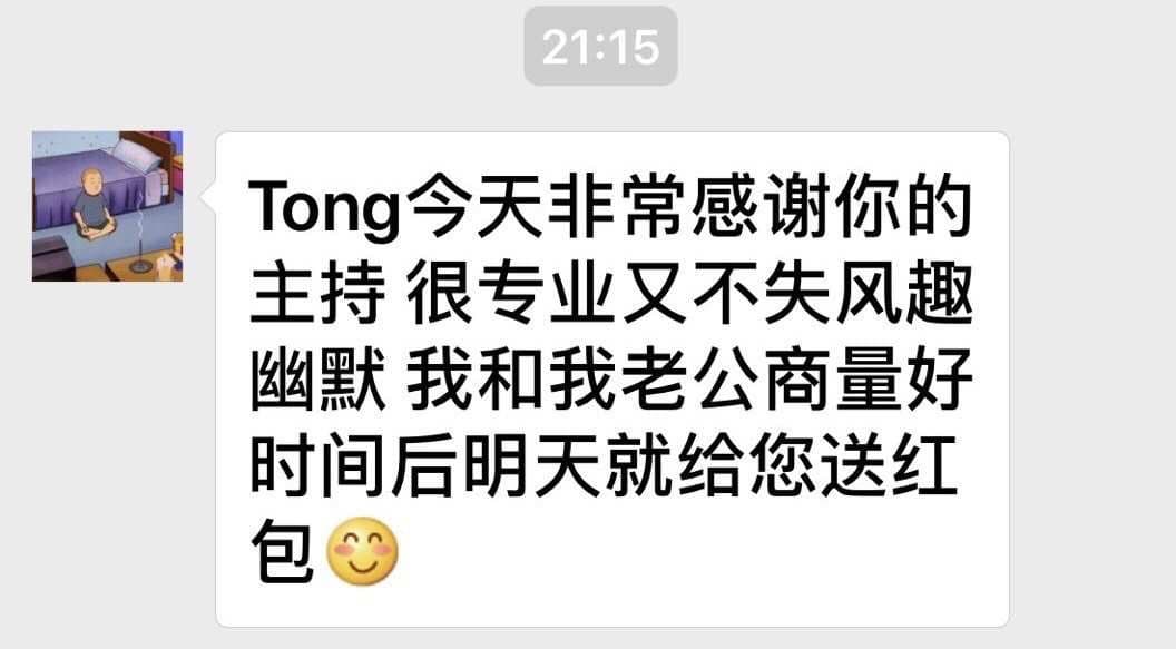客户反馈截图 51