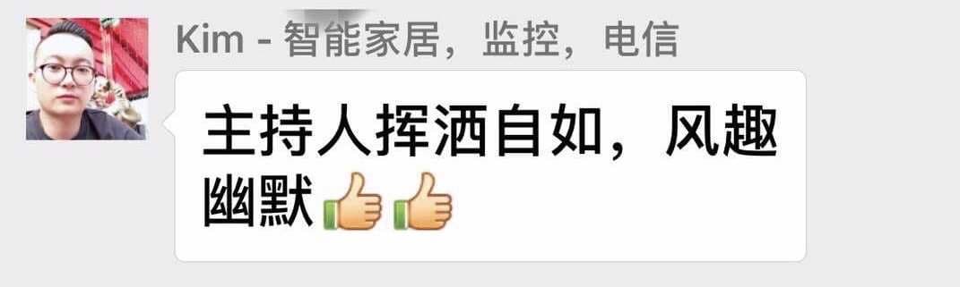客户反馈截图 53