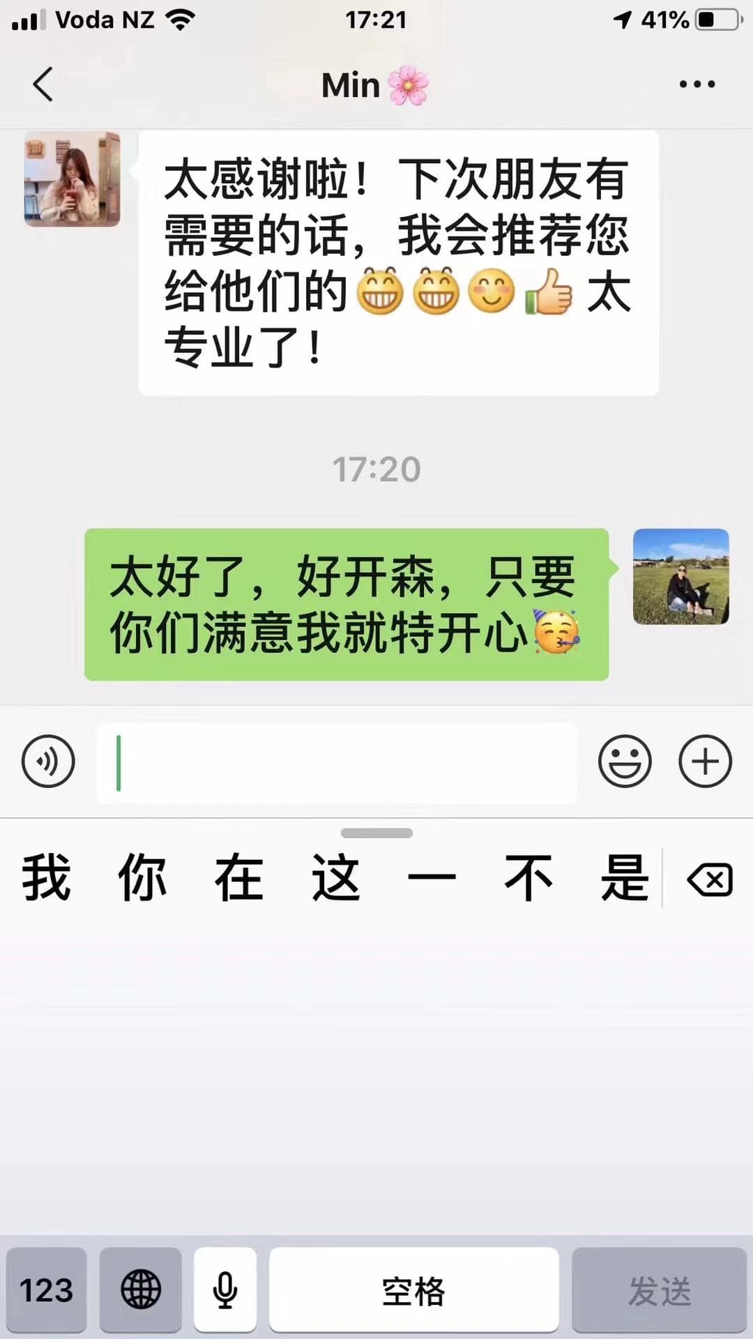 客户反馈截图 1