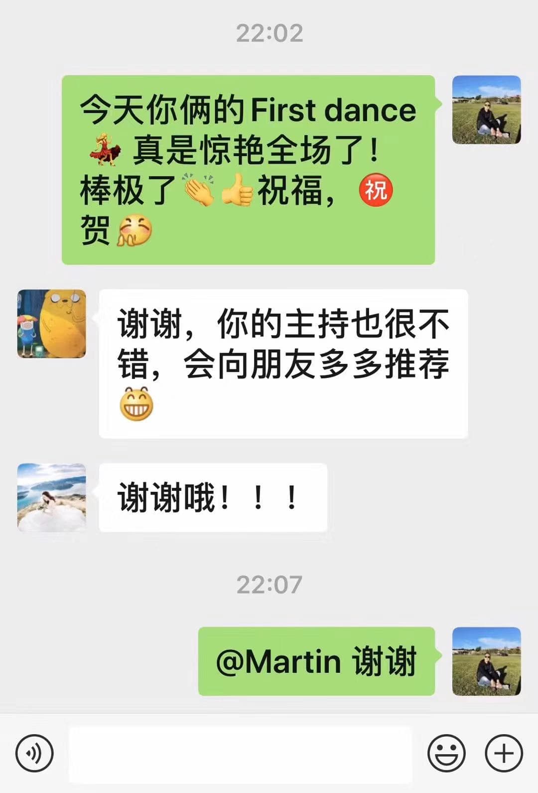 客户反馈截图 2