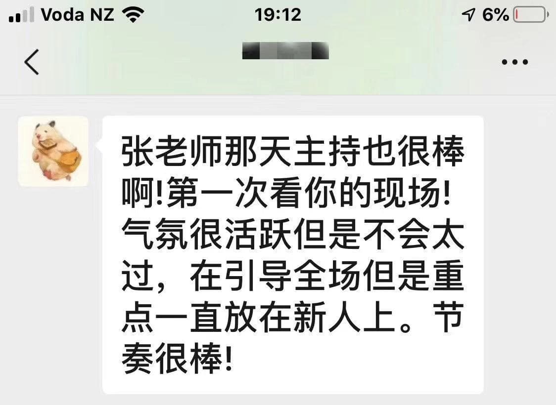 客户反馈截图 3