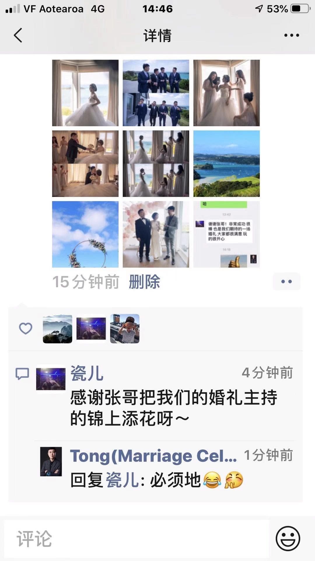 客户反馈截图 6