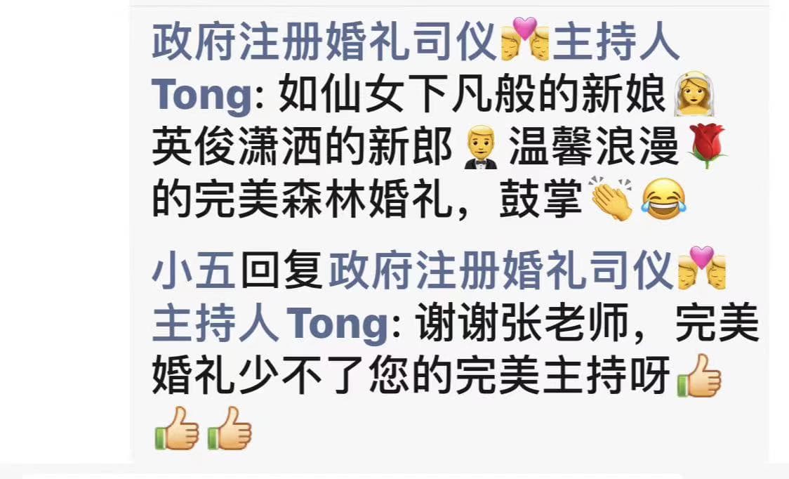 客户反馈截图 8