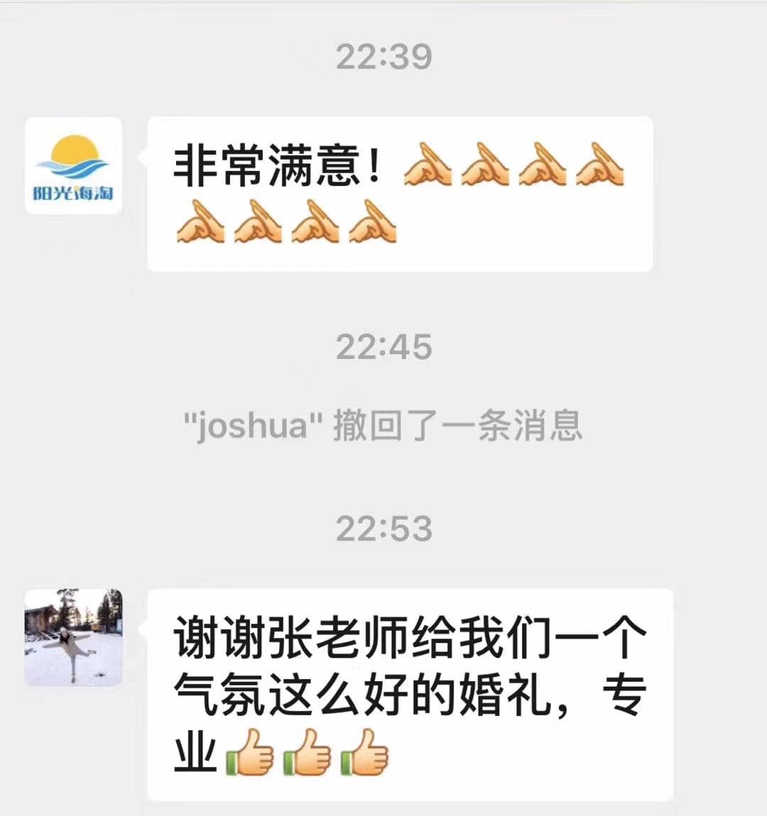 客户反馈截图 9